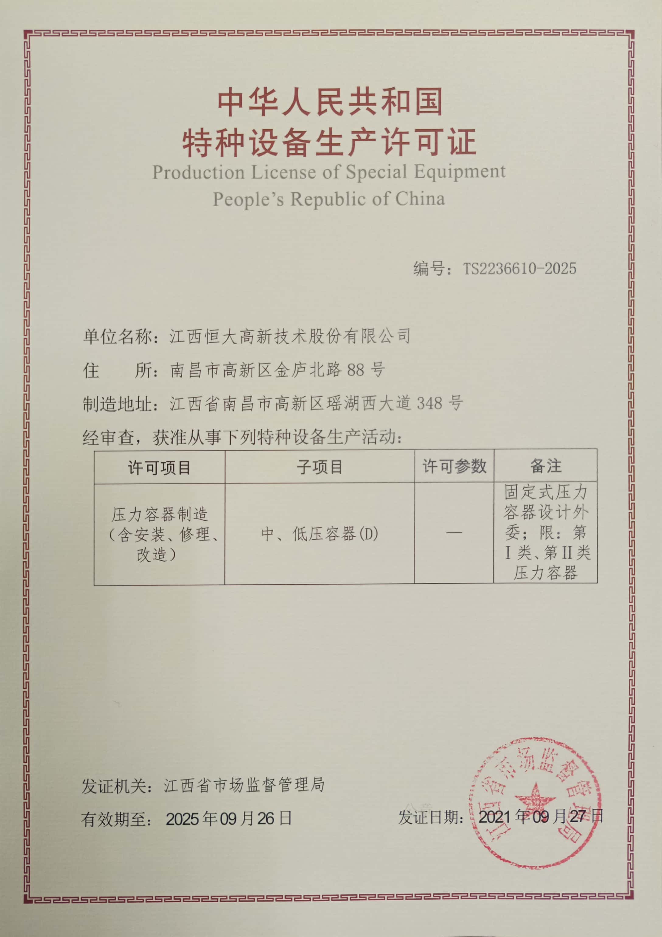 ����װ����������֤